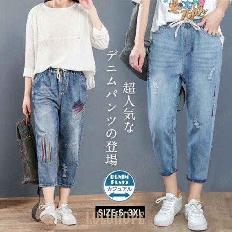 サルエルパンツ デニムパンツ レディース 刺繍 8分丈 Ｇパン 大きいサイズ ゆったり カジュアル ガウチョ ワイド おしゃれ 体型カバー