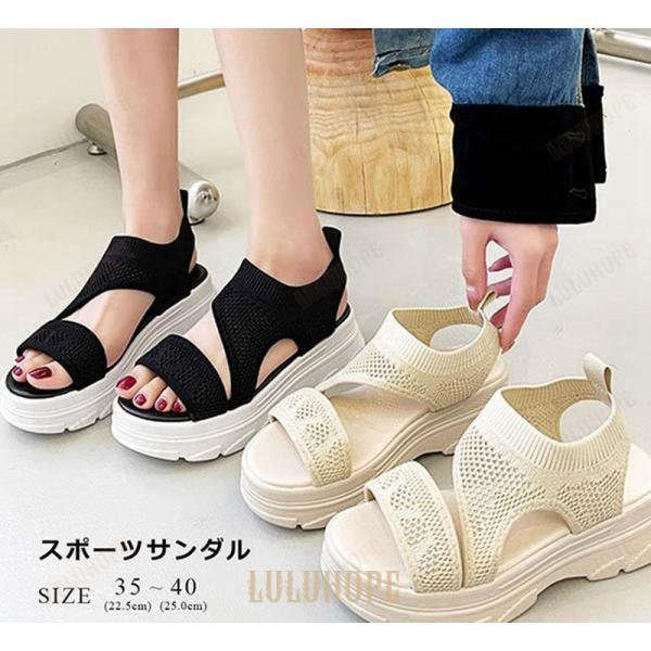 サンダル 厚底 メッシュシューズ スポーツサンダル メッシュ ニット プラットフォーム 通気性 軽量 履きやすい 歩きやすい 可愛い おしゃれ 美脚 カジュアル