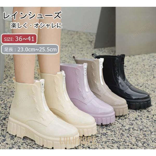 レインブーツ 厚底 雨靴 レインシューズ レディース ラバーシューズ ショート丈 ジッパー 履きやすい 歩きやすい 梅雨対策 カジュアル おしゃれ 防水 防雨