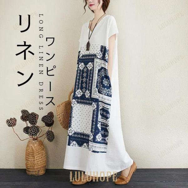 ワンピースリネン混ワンピース リネン混 リネンワンピース リネン 麻 レディース ロングワンピース マキシワンピース ロング丈 半袖 エスニック柄 Vネック 薄手