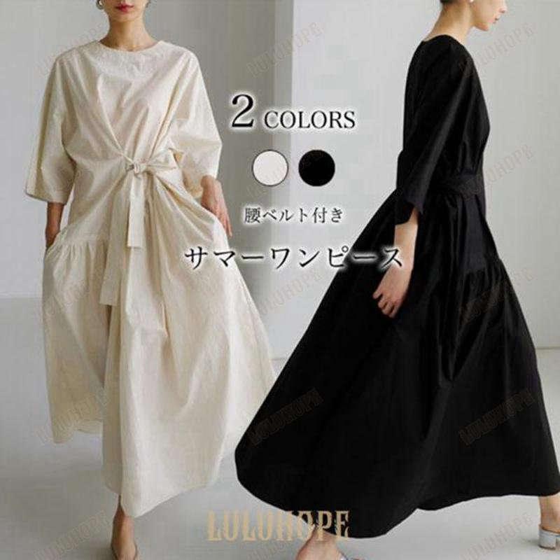 ワンピース 夏 マキシ丈 レディース 半袖ワンピース レトロ ゆったり マキシワンピース 体型カバー Aラインワンピース 腰ベルト付き 5分丈袖 無地