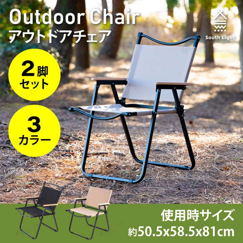 South Light アウトドアチェアー 2脚セット 折りたたみ椅子 木目 キャンプ イス 背もたれ付 バーベキュー 公園 運動会 軽量 簡単組立 sl-yz62-2set