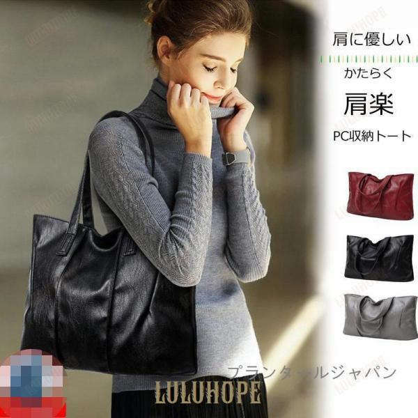 トートバッグ バッグ レディース 男女兼用 肩掛け 手提げ ビジネス 韓国ファッション 合皮 レザー 大容量 A4 通勤 通学 おしゃれ