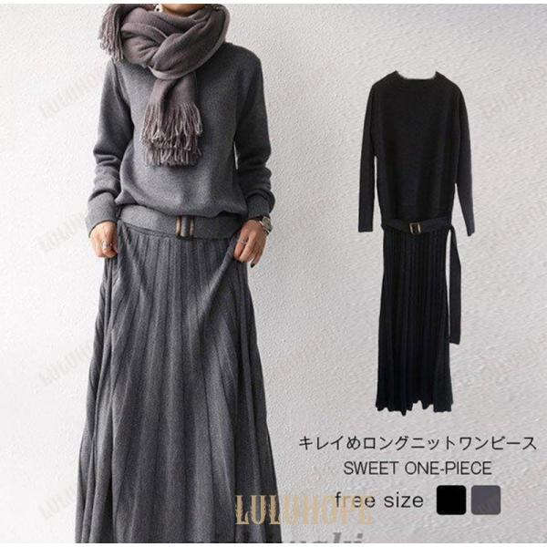 ニットワンピース ニット マキシ丈 マキシワンピース 秋冬 ロング ワンピース 長袖 レディース ロングワンピース コットン ゆったり 無地 ベルト付き 6,896円
