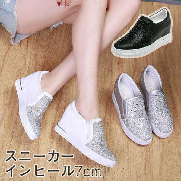 インヒール スニーカー ヒール 7cm スリッポン ゴムソール PU 厚底 白い靴 小さいサイズ 大きいサイズ ローカット ローファー レディース ホワイト