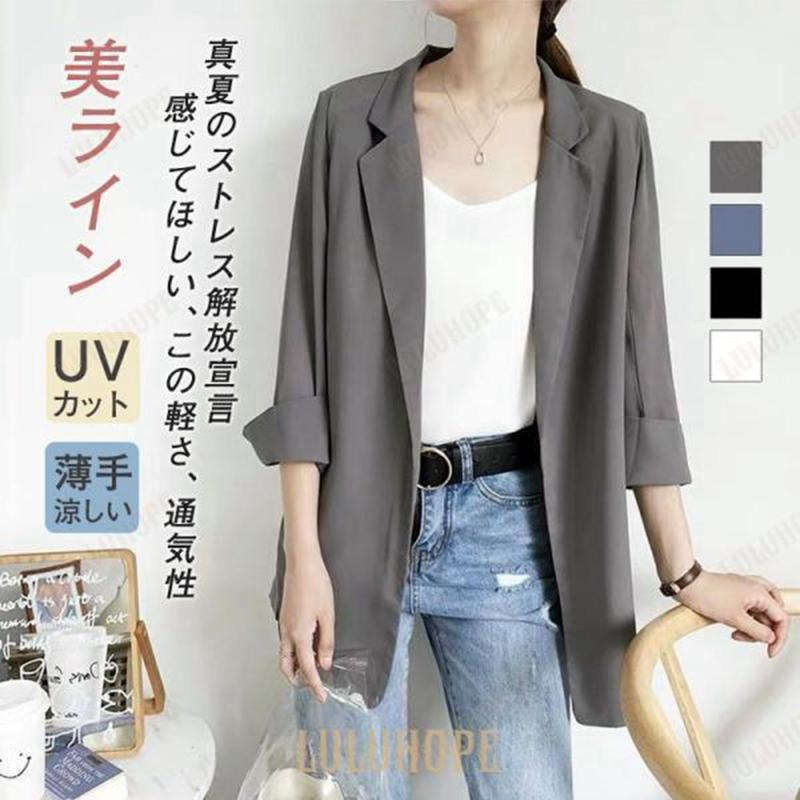 テーラードジャケット スーツジャケット レディース 夏 薄手 サマージャケット カジュアルスーツ 通勤 7分袖 涼しい 洗える きれいめ 美ライン