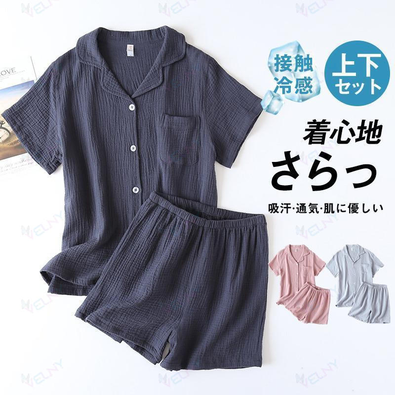 パジャマ 綿 メンズ レディース 半袖 夏 二重ガーゼ ショートパンツ 上下セット ルームウェア 部屋着 寝巻き 吸汗 通気 肌に優しい