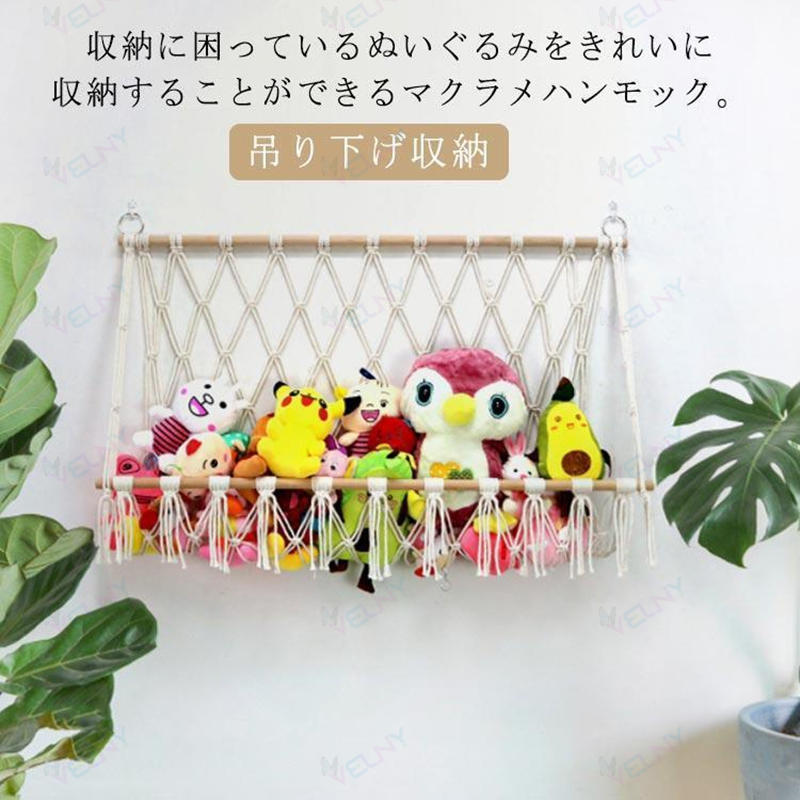 ぬいぐるみ 収納 ハンモック おもちゃ 壁掛け ウォールポケット ぬいぐるみ 吊り下げ収納 ハンモック ネット 子供部屋 大容量 おもちゃ箱 隙間収納