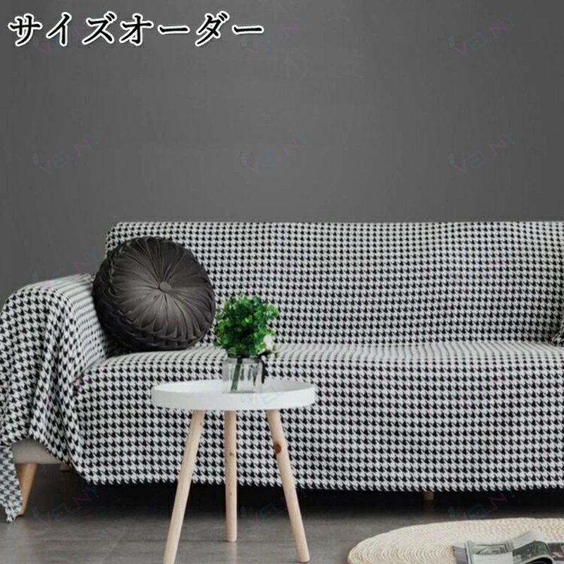 マルチ覆いかぶせる 長椅子 L字 チドリ透かし彫り 大きさ購入注文 洗い濯ぎ機ok 長椅子覆いかぶせる 1人掛け 2人掛け 3人掛け 4人掛け 矩形 北欧 臥榻 こたつ覆いかぶせる 長椅子覆いかぶせる 覆いかぶせる ひざ掛け テーブルクロス 女性議長覆いかぶせる ブランケット