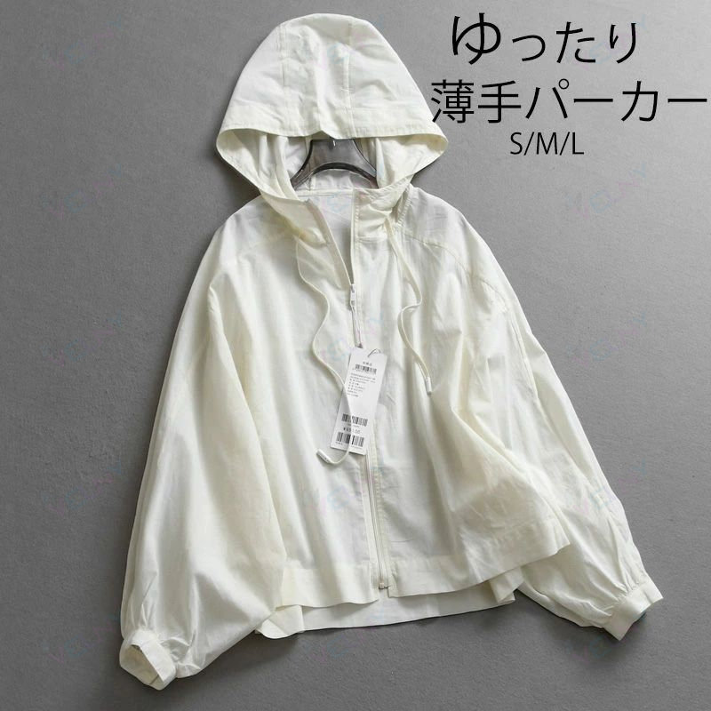 uvカット パーカー 薄手 綿100 UVパーカー ショート丈 アウター カーディガン 夏用 フード付き 長袖 ジップパーカー 春 夏 大きいサイズ 羽織り 羽織もの ドルマンスリーブ 二の腕カバー ゆったり カジュアル 無地 シンプル おしゃれ 大人 可愛い 紫外線対策 日焼け止め 軽量