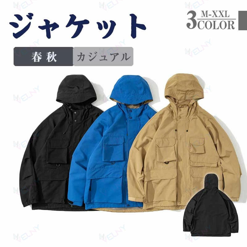 上衣 メンズ 春 長袖 黒いこと 前掛け 心地よい ゆったり 遊撃手厚地の外套 ボンネット付き添い人 アウター 衣嚢付き添い人 余暇 かっこいい アウトドア 遊撃手厚地の外套 春服 秋物 流行り 伸ばすこと 年月コーデ 洋芥子/黒いこと/青色