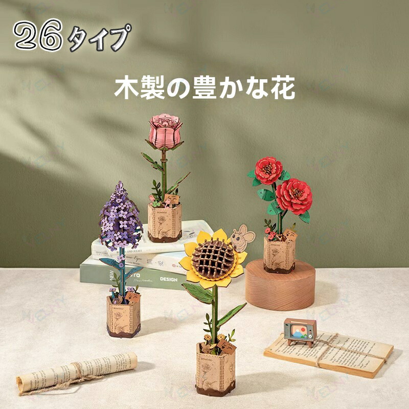 木製3D立体パズル フラワーガーデン風 大人向け DIY手作りキット 組み立て模型 知育玩具 インテリアにも最適 誕生日・記念日ギフトに おしゃれ雑貨