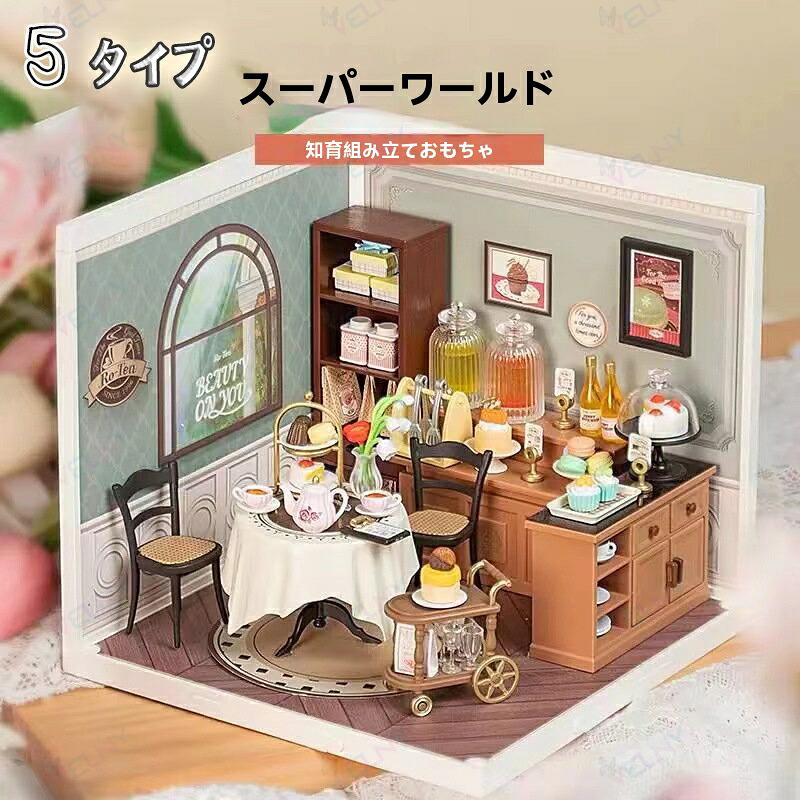 DIYミニチュアハウス アフタヌーンティーテーマ｜3D立体パズル組み立てキット 木製積み木玩具 バー・カフェモデル 誕生日ギフトに最適 女の子向け インテリアにもおすすめ