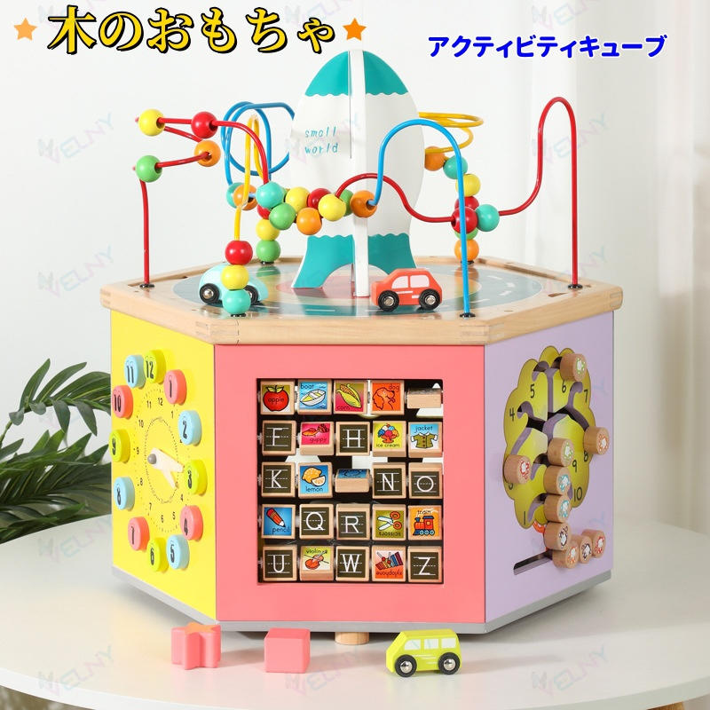 木のおもちゃ 男の子 女の子 アクティビティキューブ 知育玩具 おもちゃ1 2 3歳 誕生日プレゼント 知育ボックス 知育時計 指先の知育 教具 早期開発 指先訓練 出産祝い 入園お祝い