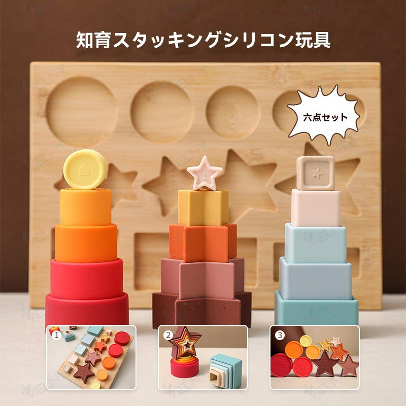 積み木 立体パズル おもちゃ 子供 形合わせ カタチ遊び 知育玩具 色認識 数字認識 図形認識 シリコン製 赤ちゃん 玩具 こども キッズ 幼稚園 入園お祝い クリスマス 誕生日プレゼント