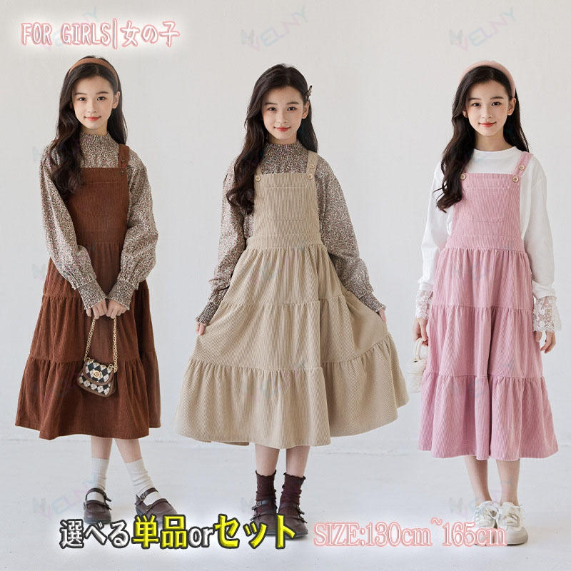 子供服 女の子 セットアップ 暖かい 秋冬 花柄 2点セット キッズ 花柄トップス＋コーデュロイストラップスカート 発表会 七五三 誕生日 結婚式 130 140 150 160 165 5,223円