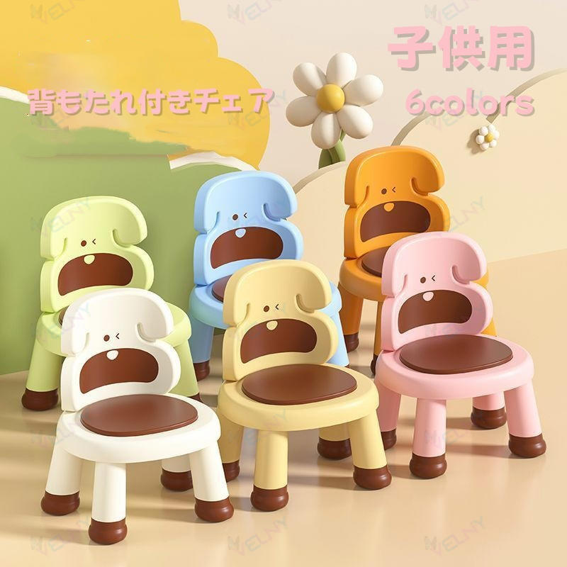子供用チェア スツール おしゃれ かわいい アニマル 北欧 ベビー 背もたれ ダイニングチェア 滑り止め付き 赤ちゃん 子供用ダイニングチェア 家庭用 幼稚園