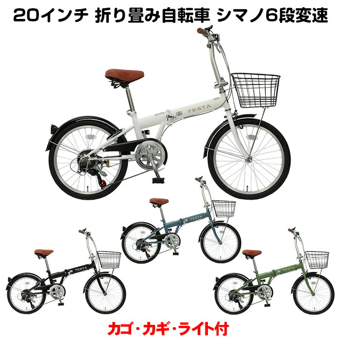 銀輪 折りたたみ 20in 軽さ 今めかしい TOPONE いの一番壱 一般受け 折畳み銀輪 20in  カゴ付き添い人 シマノ 6段変速 歯車 KGK206  カゴ カギ 点火装置 付き添い人 運動すること 運動競技 食事制限 アウトドア 分かりやすい パウダーコンパクト 愛くるしげ かっこいい 通学 通い 精神的な統合 飾り気の無い 流行病の発生色