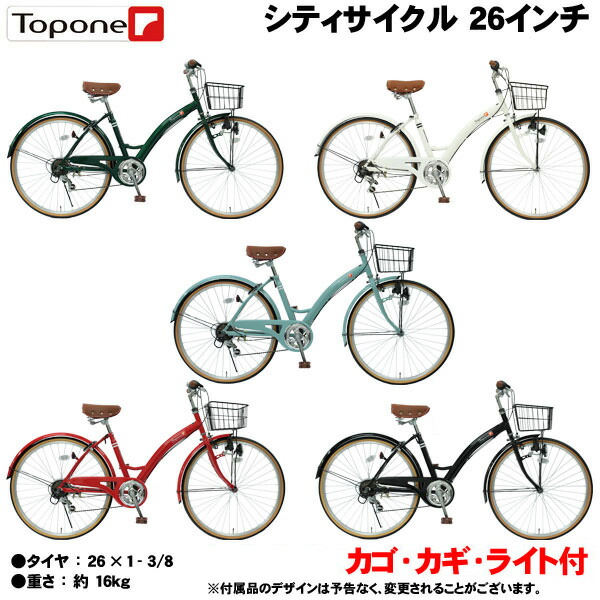ママチャリ 銀輪 26in シティ循環過程 シマノ6段変速歯車 カゴ 後輪錠 付き添い人 軽らか車 TOPONE いの一番壱 シティ循環過程 発電機点火装置 26in 銀輪 T-CCB266-43- 4色 通い 通学・お買い出しに助けになる サイクリング