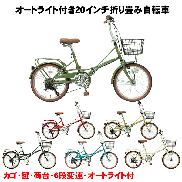 20in 折りたたみ 銀輪 カギ カゴ オート点火装置 シマノ 6段変速 歯車 荷台 後ろ側履歴 付き添い人 おすすめ いの一番壱 TOPONE YBC206 軽さ アウトドア サイクリング 填まるネス 今めかしい 通い 通学 古典的 色合い たわい無い 乗り分かりやすい かっこいい フルセットで助けになる