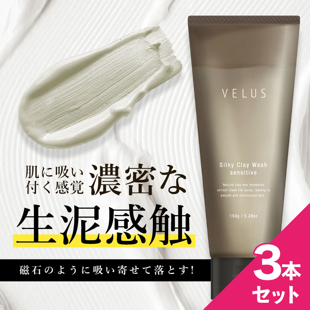 Velus 洗顔 クレイ洗顔 泥洗顔 酵素洗顔 洗顔料 洗顔フォーム 毛穴ケア メイク汚れ ニキビ予防 毛穴 角質 角栓 いちご鼻 敏感肌 乾燥肌 150g 日本製 マツエクok Andapt Com