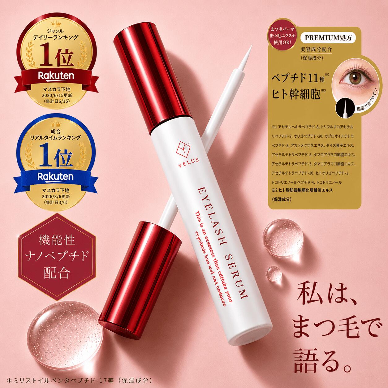 ハダキララ アイラッシュ美容液 HAE MASCARA 楽天市場】【株式会社HappyLifeBio】HAE MASUCARA ハエマスカラ部分用