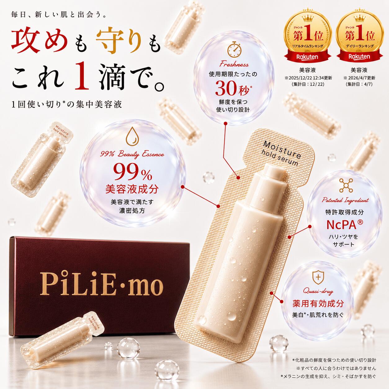 ROOMの投稿商品