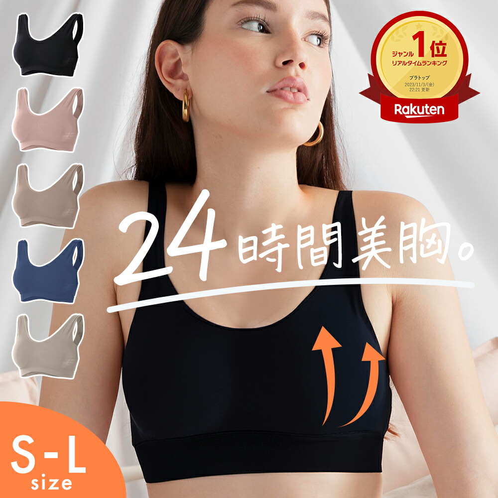 PGブラ ノンワイヤー ナイトブラ Lサイズ PGブラ｜育乳・補正におすすめのナイトブラ｜ノンワイヤー