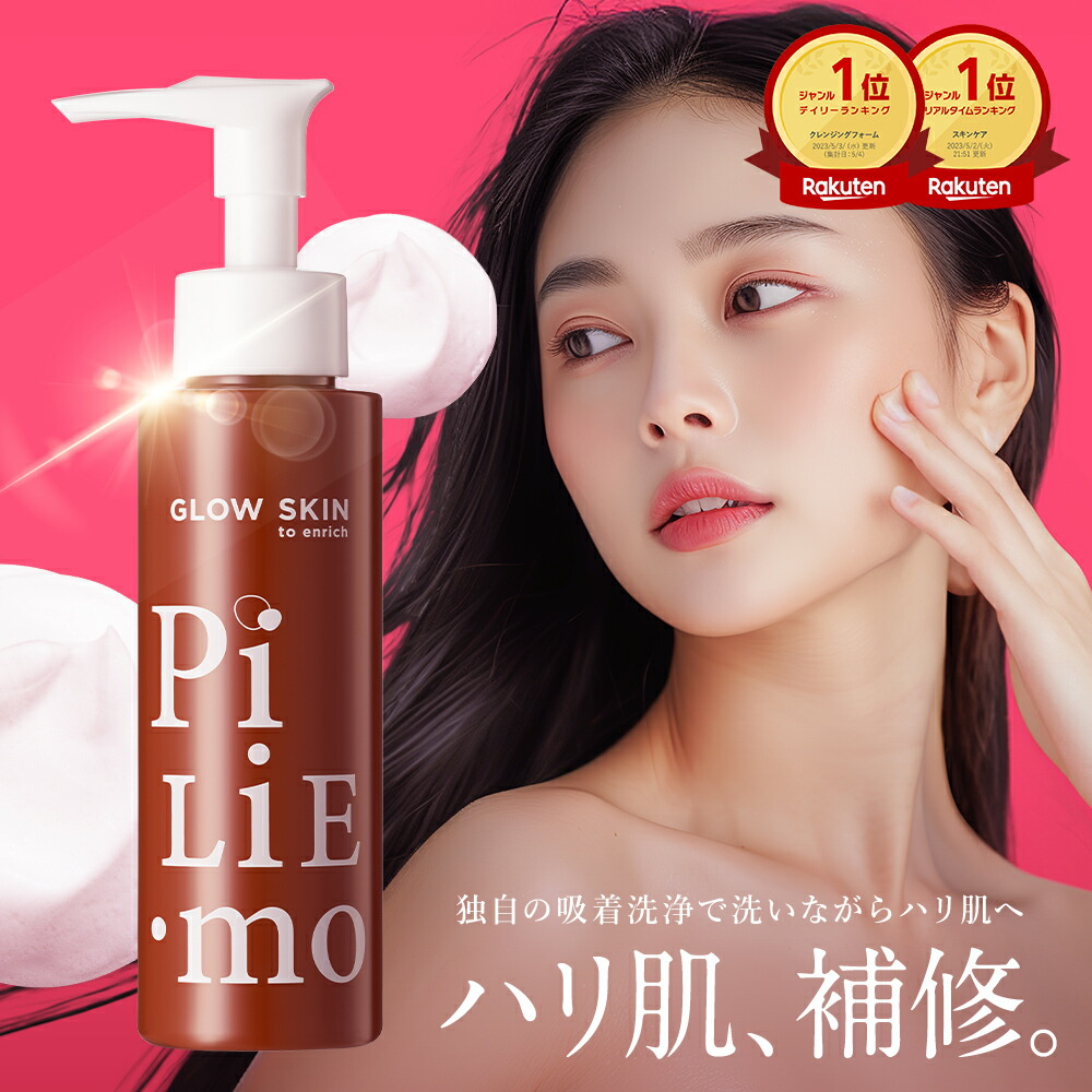 BIO-SIL R+ シルククレンジングクリーム（洗顔料） – Bio&Earth