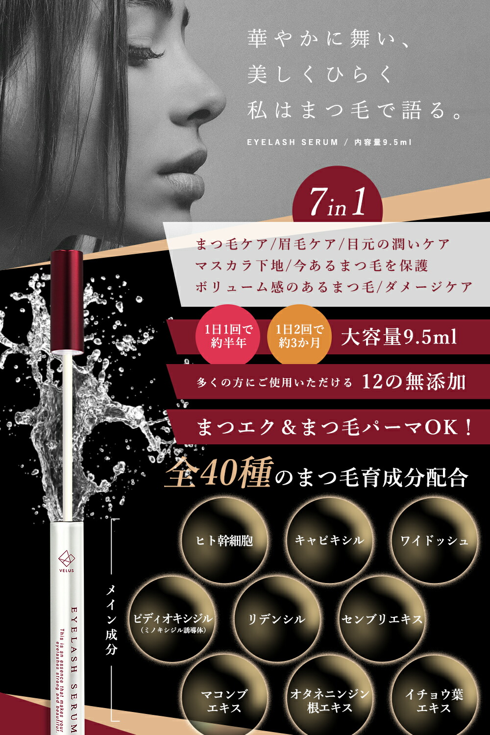 水橋保寿堂製薬 - 【EMAKED、】まつげ美容液 大容量6ml 新品未開封の+