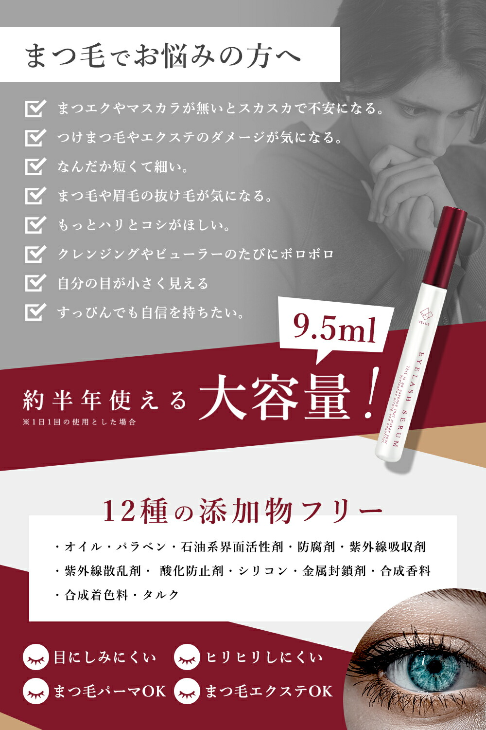 楽天市場 初回限定40 Off まつ毛美容液 まつげ美容液 まつ毛ケア まつ毛 まつげ 眉毛 マスカラ下地 マツ育 育毛 人幹細胞培養液 キャピキシル ワイドッシュ ピディオキシジル リデンシル 大容量 約6ヶ月分 9 5ml 日本製 まつパ まつエクok 全40種のまつ育