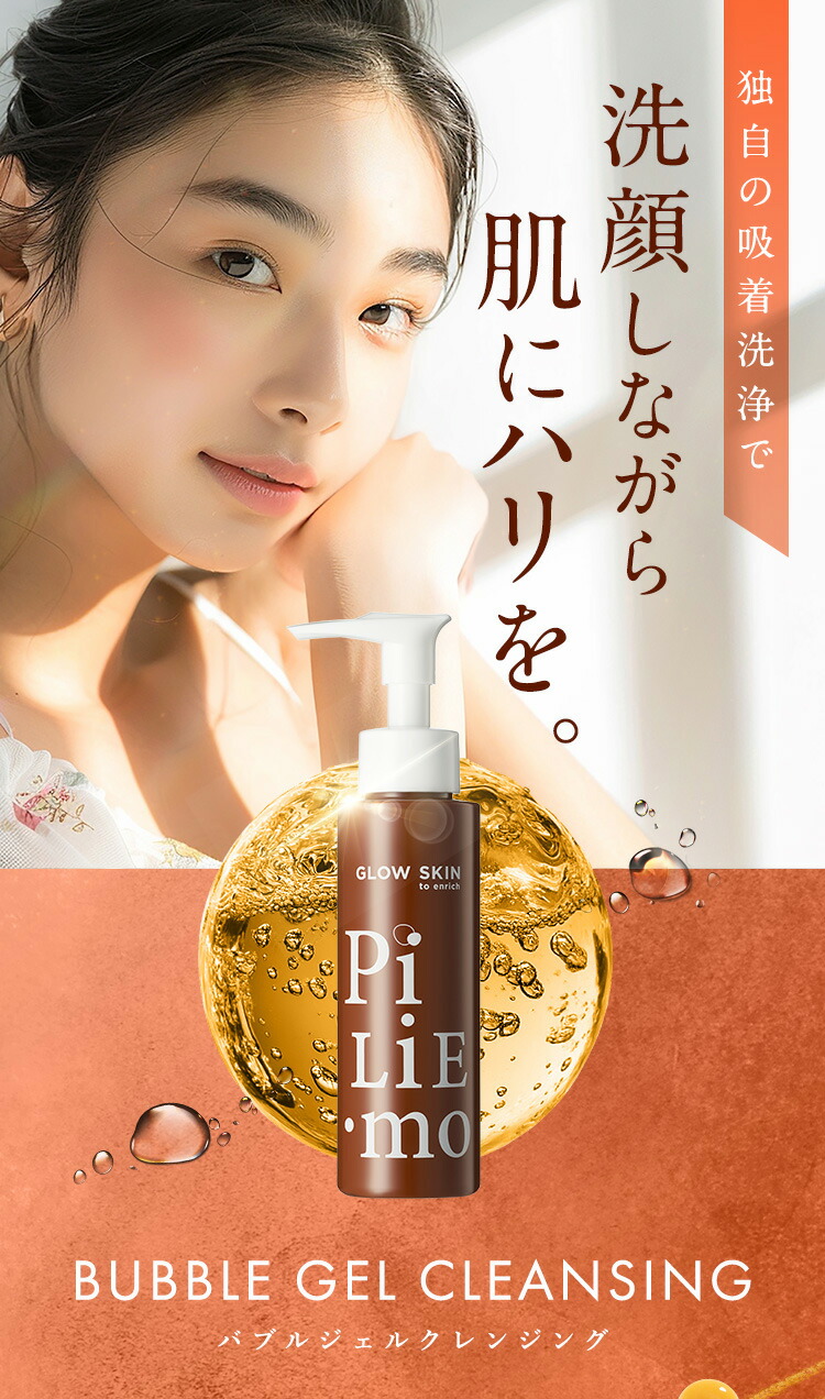 7/3~7/4☆予約で半額以上《3960円⇒1780円》総合1位☆PILIEMO
