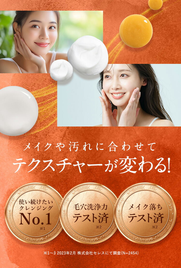 ピリモ　洗顔料2本×クレンジング2本 8/2~8/4☆お気に入りで半額以上《3960円⇒1780円》総合1位