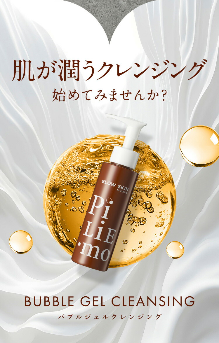 7/3~7/4☆予約で半額以上《3960円⇒1780円》総合1位☆PILIEMO
