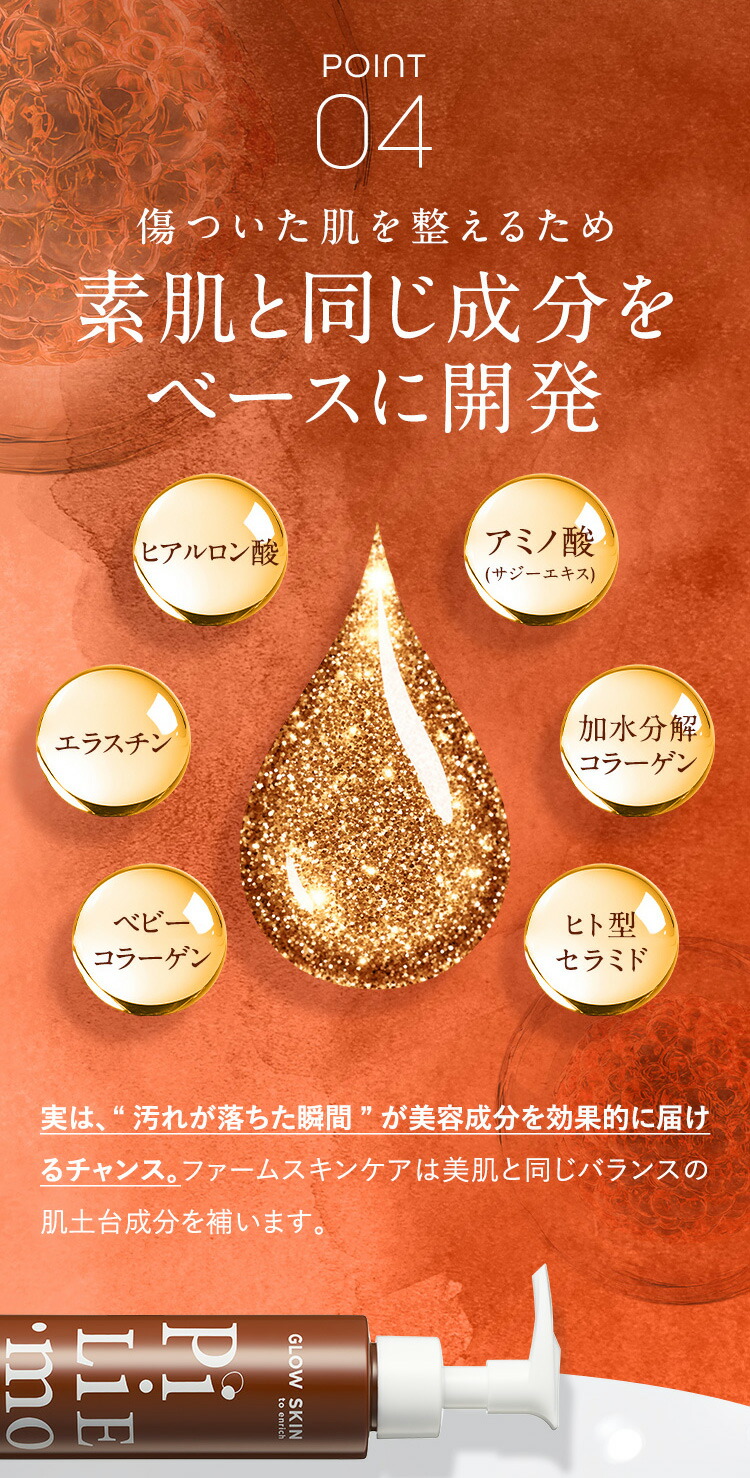Pi Li.moバブルジェルクレンジング3本新品未開封＆ボトル7部目以上 Pi Li.moバブルジェルクレンジング3本新品未開封＆ボトル7部目以上