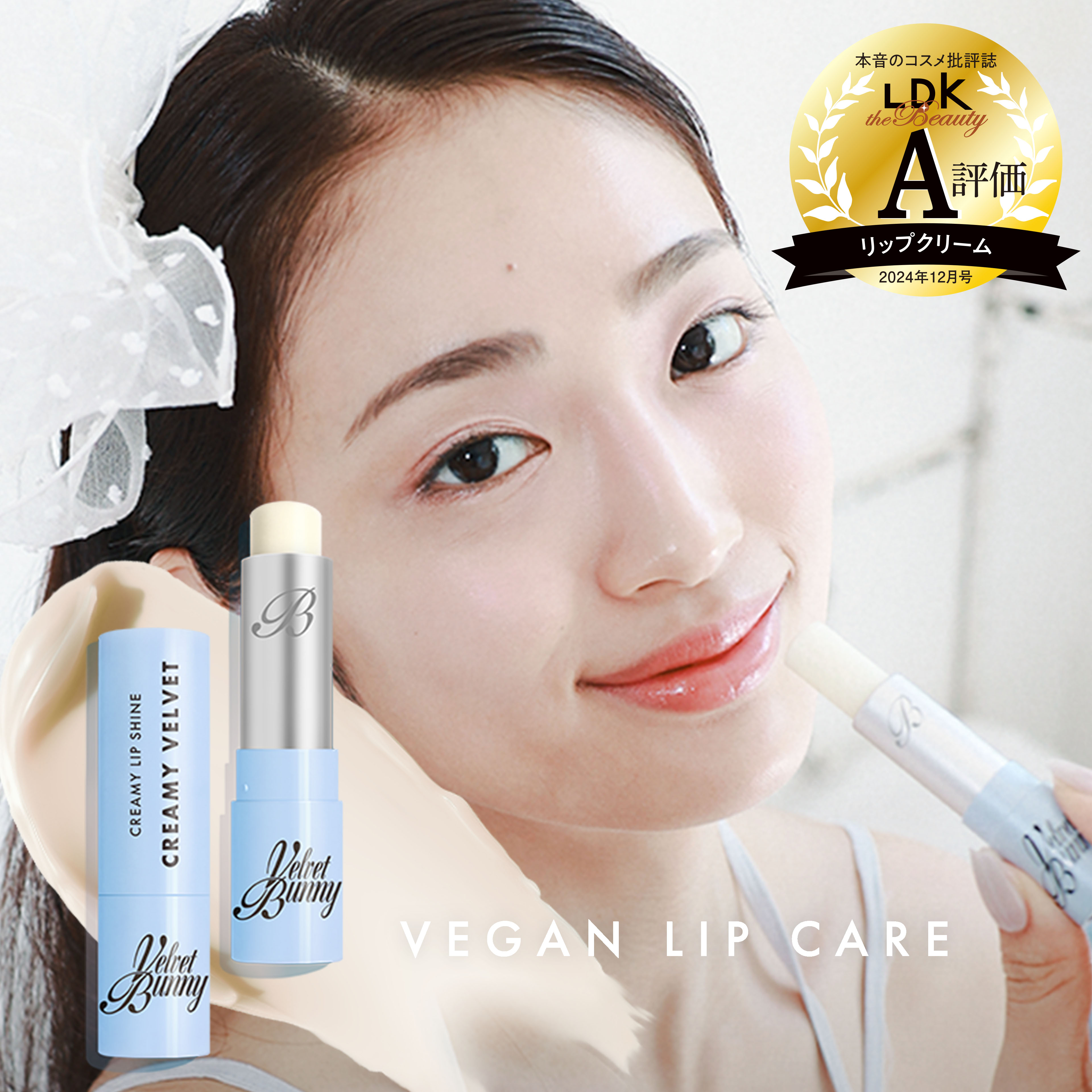 楽天市場】Velvet Bunny パフュームハンドセラムFOREVER YOUNG