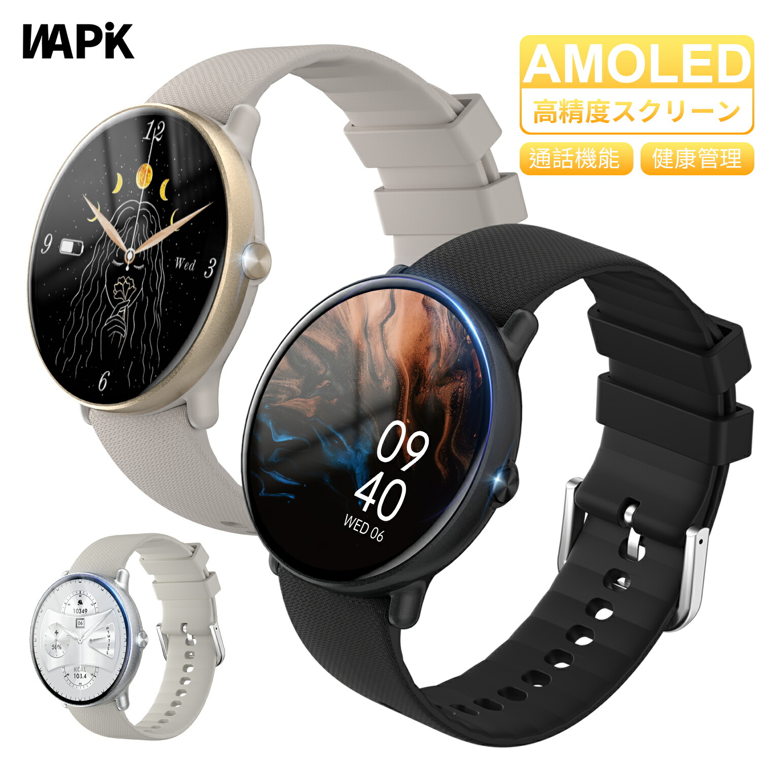 楽天市場】Wapik正規品 スマートウォッチ bluetooth通話 常時 楽天市場】Wapik正規品 スマートウォッチ bluetooth通話 常時