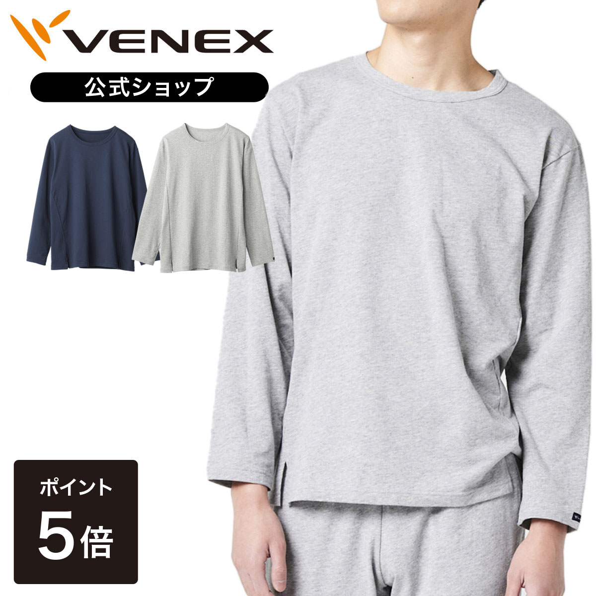 手数料安い P5倍 Venex リカバリーウェア メンズ スタンダードライト ロングスリーブ Tシャツ M L Xl 快適 コットン ルームウエア 部屋着 ゆったり ギフト 回復 パジャマ 長袖 休養 快眠 健康 プレゼント 疲労 ベネクス ベネックスw 新発 Www Nripost Com