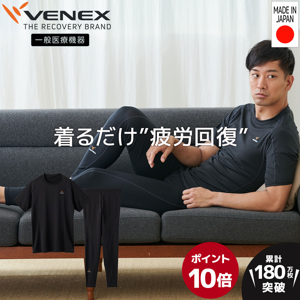 VENEX リチャージPRO XL 上下セット | gulatilaw.com