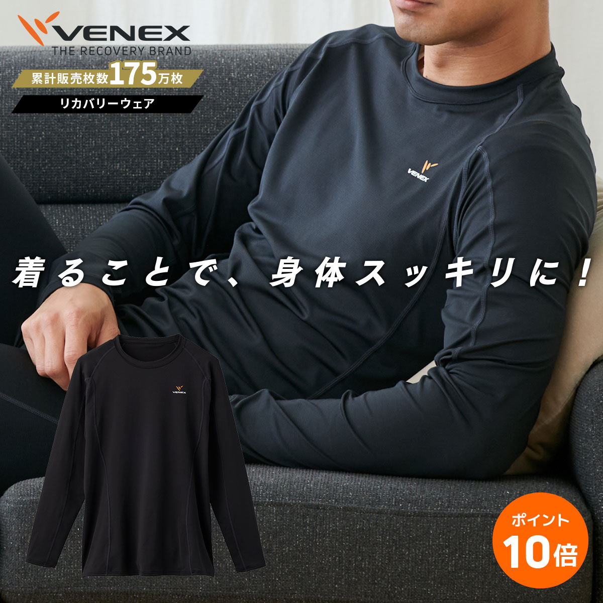 【楽天市場】お買い物マラソン期間限定P10倍 【公式】 VENEX