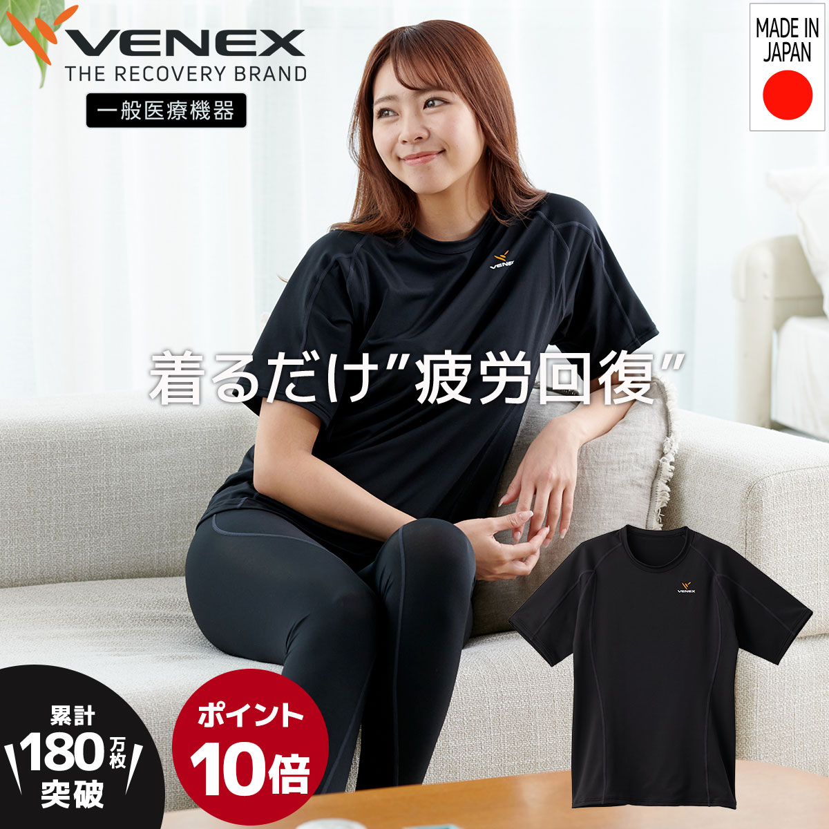 【楽天市場】【公式】 VENEX 半袖 Tシャツ リカバリーウェア レディース リチャージ+ 半袖 Tシャツ M L 機能性 快適 ルームウエア 部屋着 一般医療機器 ギフト 回復 休養 快眠 健康 疲労 ベネクス：VENEX公式　楽天市場店