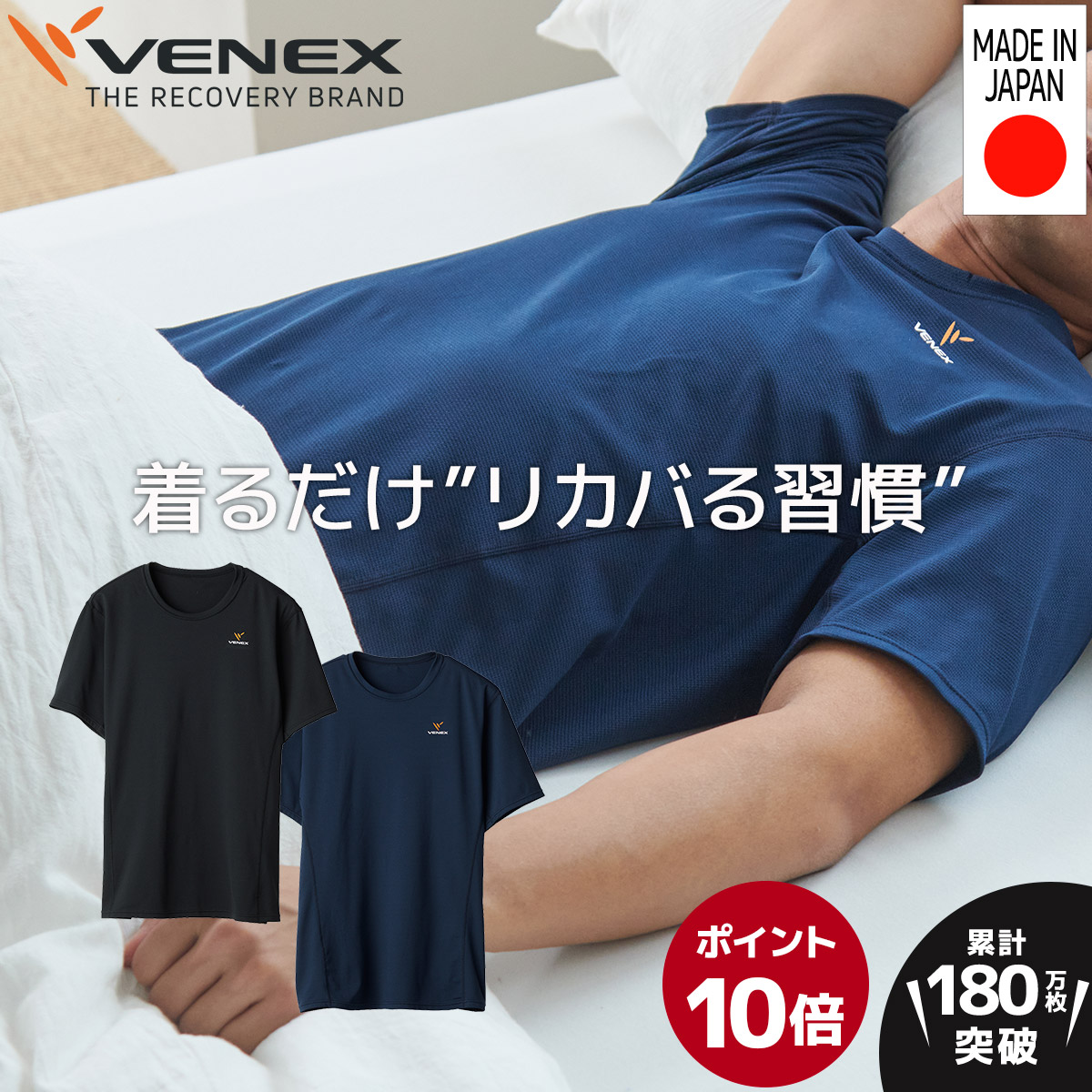 楽天市場】【公式】VENEX 一般医療機器 半袖 エンボスロゴTシャツ 