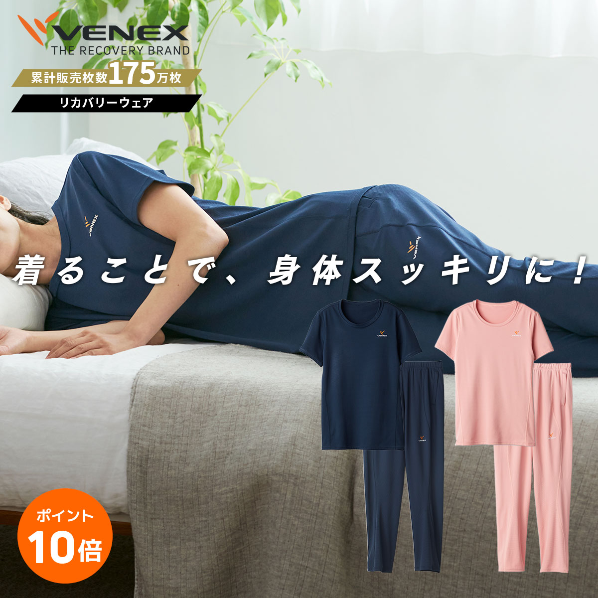 楽天市場】期間限定P10倍 【公式】 VENEX 上下セット半袖 Tシャツ 