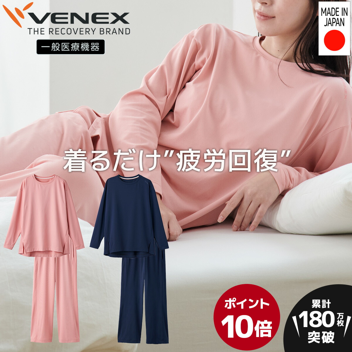 【楽天市場】【公式】VENEX 一般医療機器 上下セット 単品 長袖 ボートネックロングスリーブ フレアパンツ リカバリーウェア レディース スタンダードドライ＋ M L XL 機能性ルームウエア パジャマ 休養 快眠 疲労 ベネクス：VENEX公式　楽天市場店