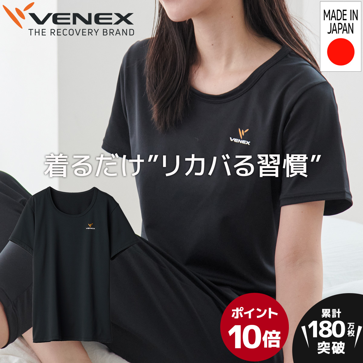 楽天市場】期間限定P10倍 【公式】 VENEX リカバリークロス＋ レディース メンズ ユニセックス 男女兼用 ブランケット プレゼント ギフト  回復 ひざ掛け 大判 肩掛け 130×70cm 機能性 快適 休養 快眠 健康グッズ 疲労 ベネクス ベネックス : VENEX公式 楽天市場店