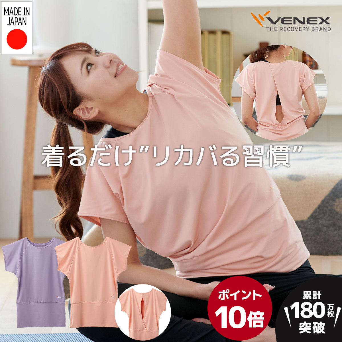 楽天市場】お買い物マラソン期間限定P10倍 【公式】VENEX ヨガウェア