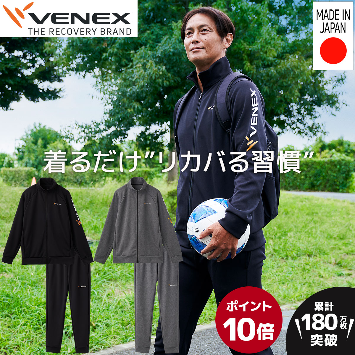 VENEX リチャージPRO XL 上下セット | www.kuwaitiurologist.com