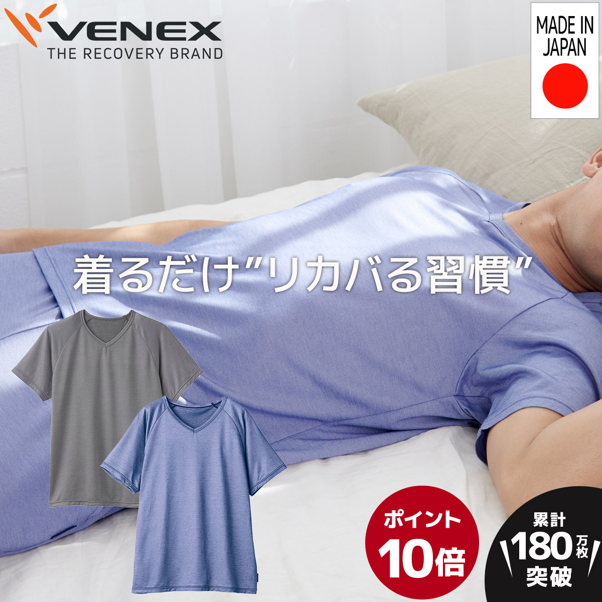 通常在庫品 VENEX 公式 ベネクス リカバリーウェア 父の日 リカバリー