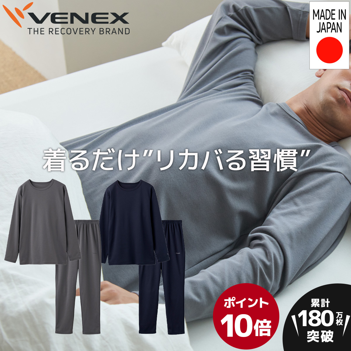 楽天市場】お買い物マラソン期間限定P10倍 【公式】VENEX 上下セット 