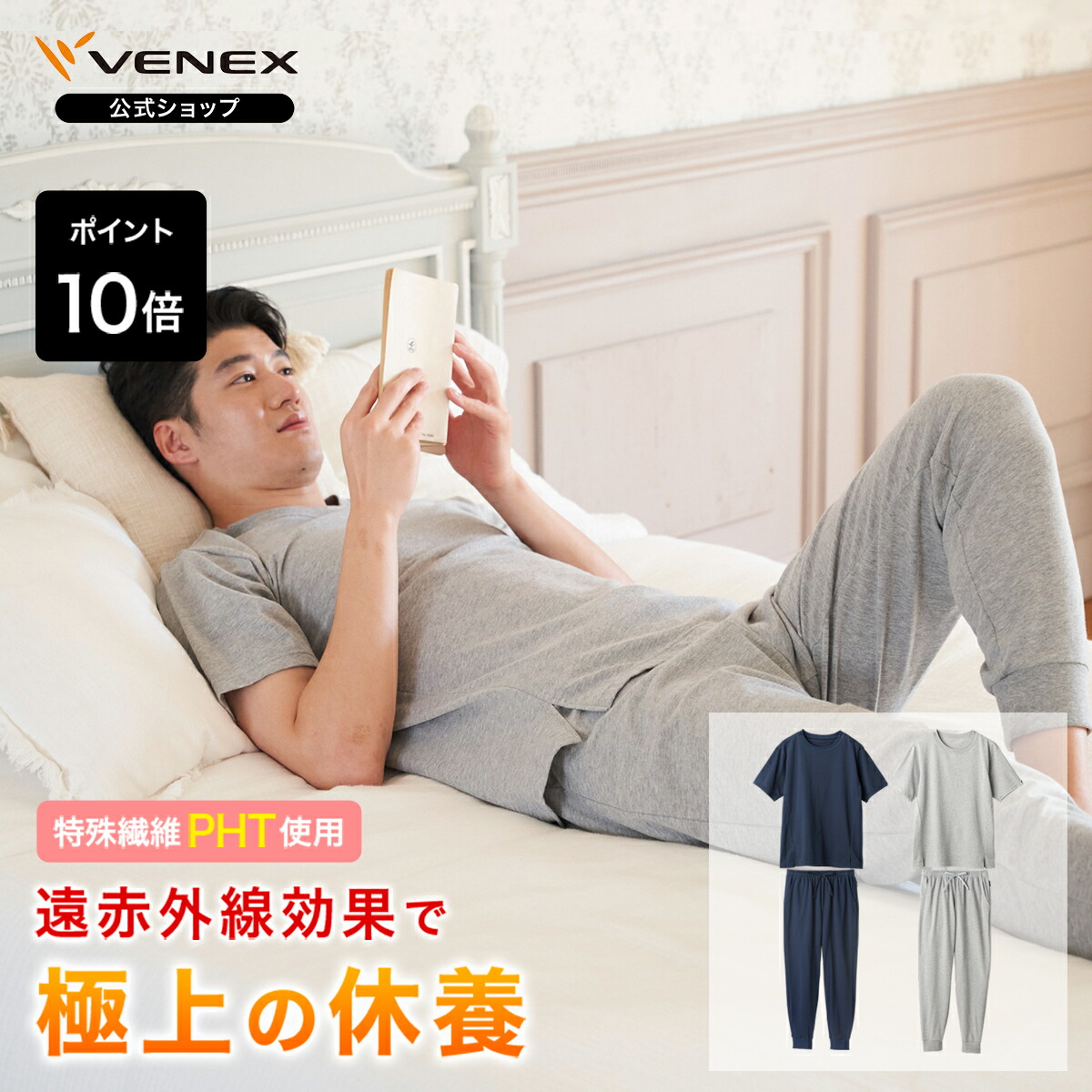 楽天市場】期間限定P10倍 【公式】 VENEX アイマスク レディース メンズ ユニセックス 男女兼用 S/M/L/XL アイピロー スリープマスク  安眠 遮光 快眠グッズ 快適 リラックス 仮眠 休養 睡眠 快眠 健康 旅行 プレゼント ギフト ベネクス ベネックス : VENEX公式 楽天市場店